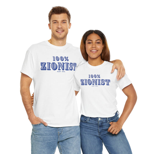 100% Zionist Unisex Heavy Cotton Tee