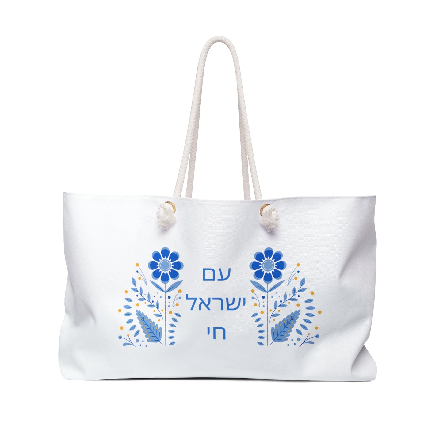 Am Yisrael Chai Weekender Bag