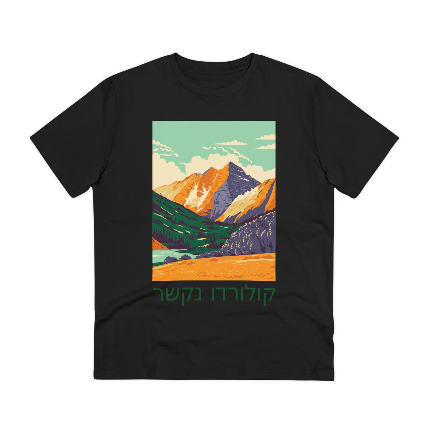 Colorado Bound Vertical Organic Creator T-shirt - Unisex