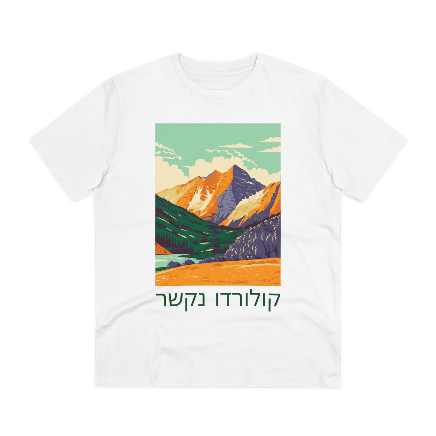 Colorado Bound Vertical Organic Creator T-shirt - Unisex