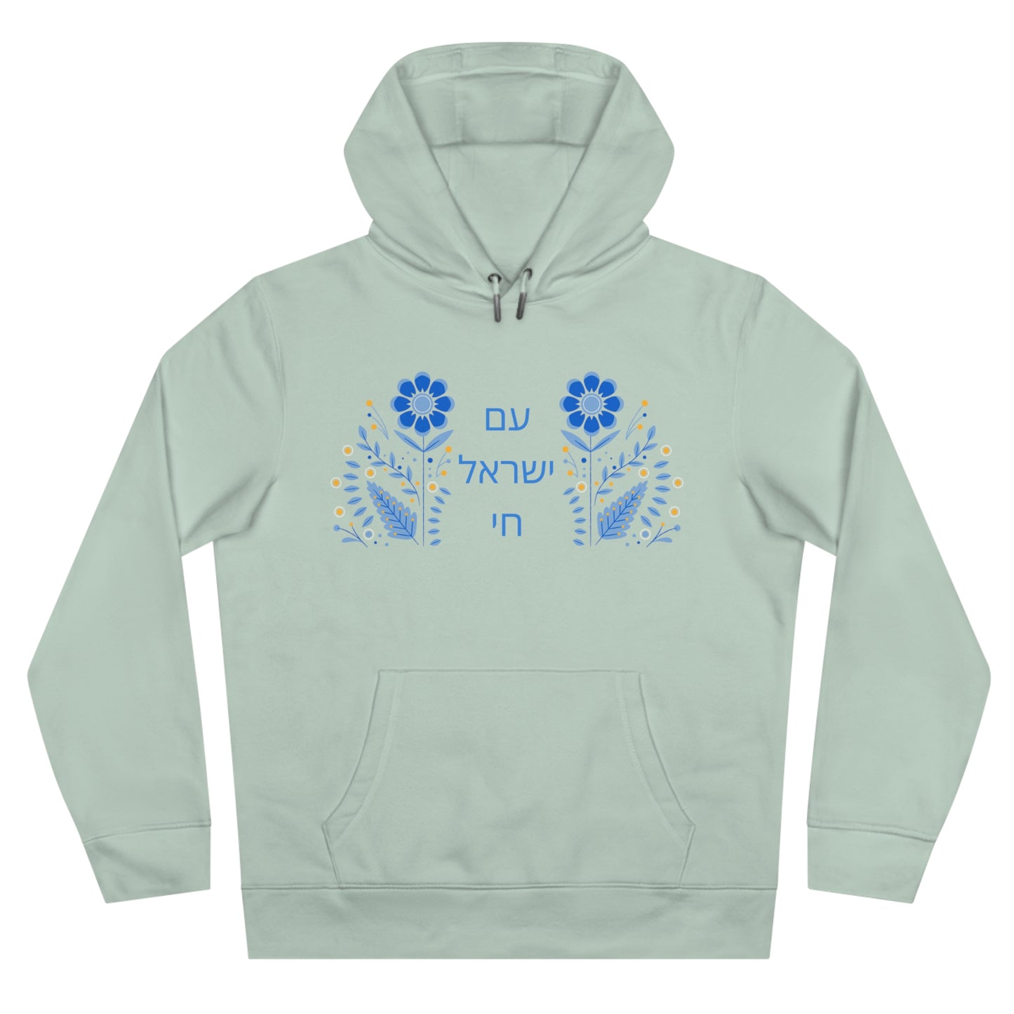 Sender Am Yisroel Chai King Hooded Sweatshirt