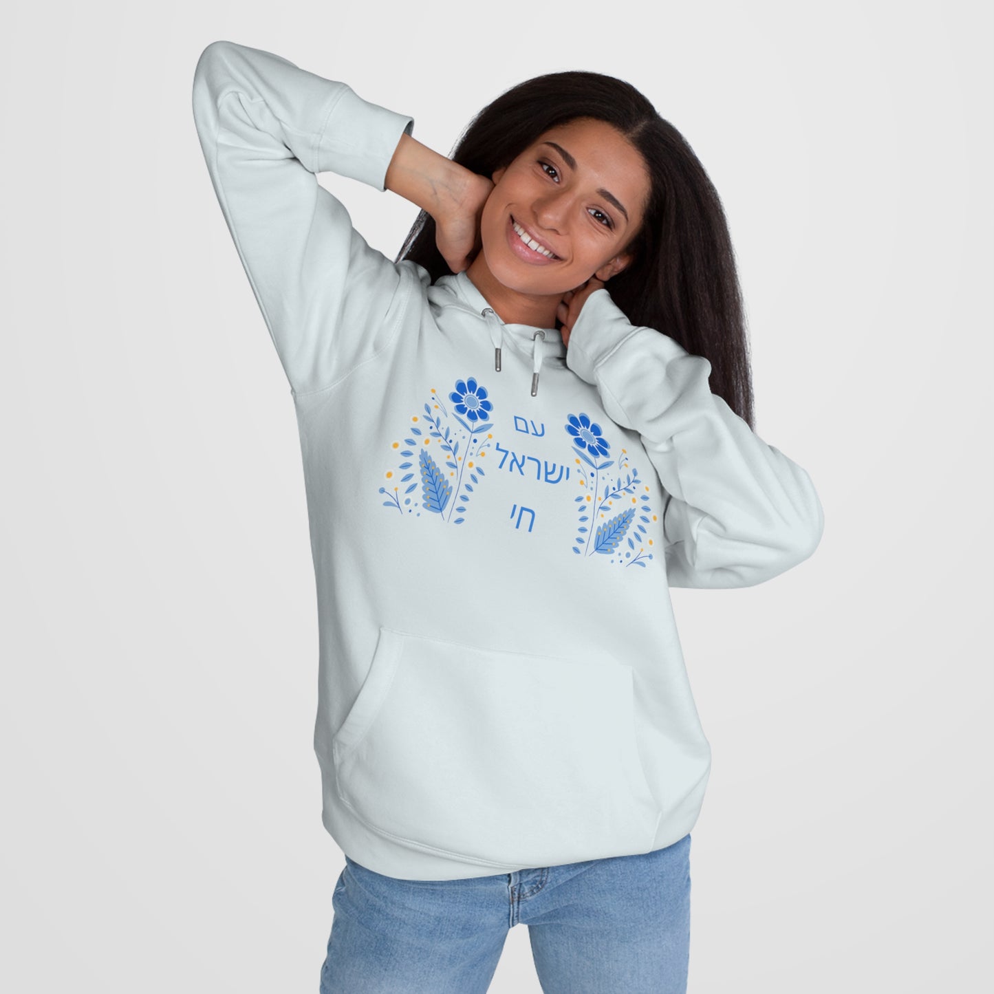 Sender Am Yisroel Chai King Hooded Sweatshirt