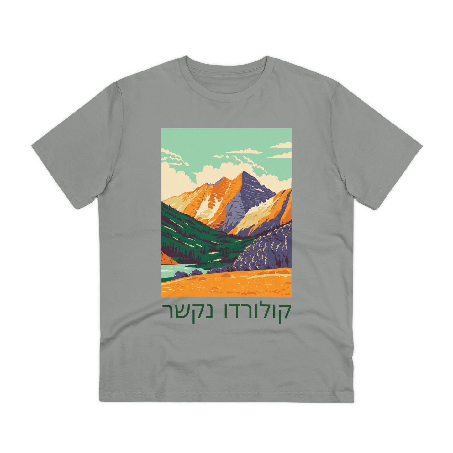 Colorado Bound Vertical Organic Creator T-shirt - Unisex