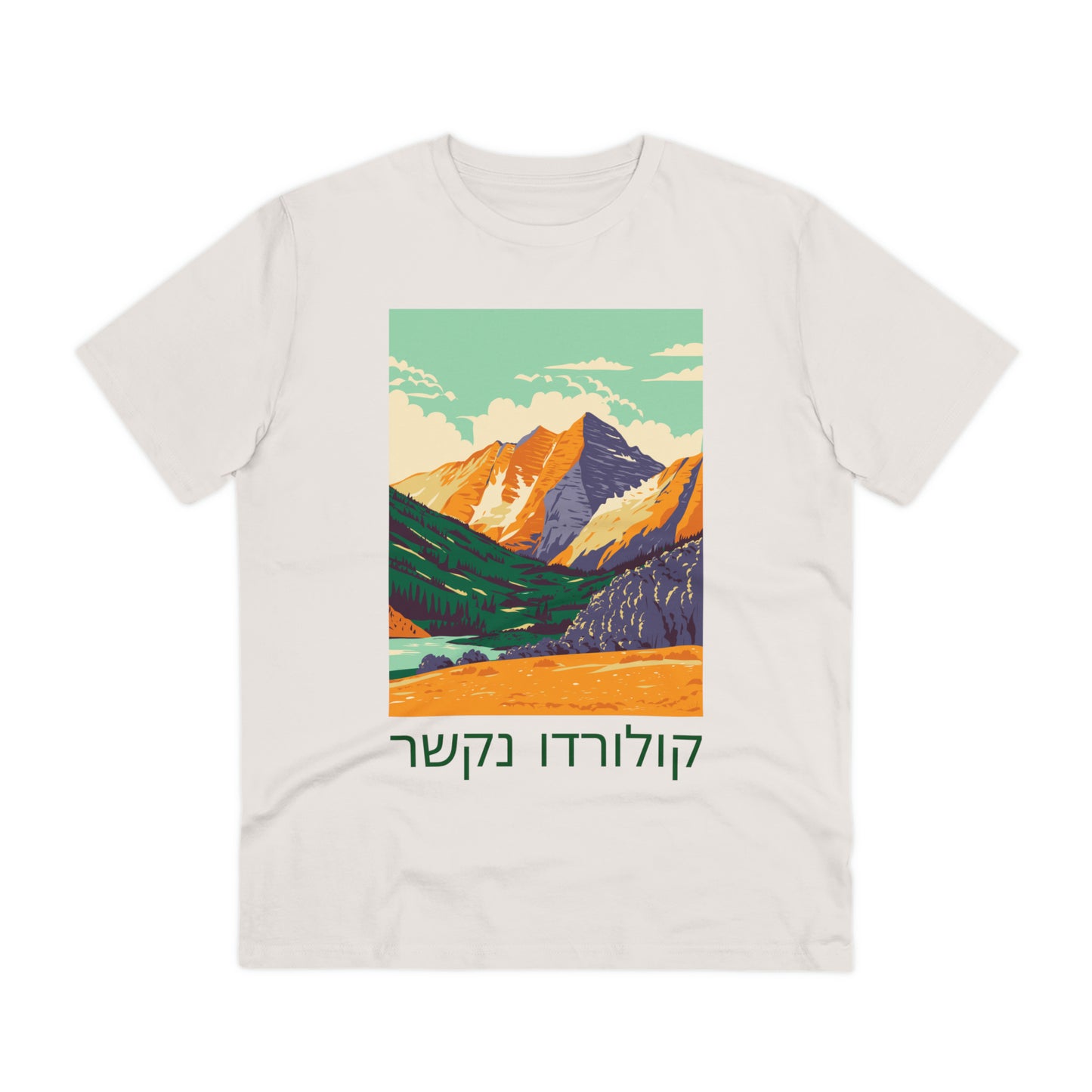 Colorado Bound Vertical Organic Creator T-shirt - Unisex