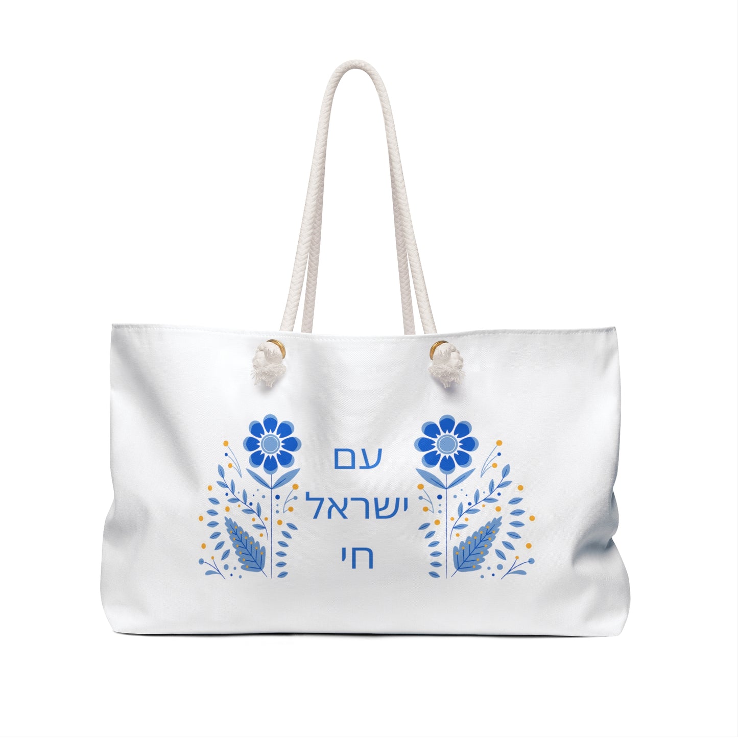 Am Yisrael Chai Weekender Bag