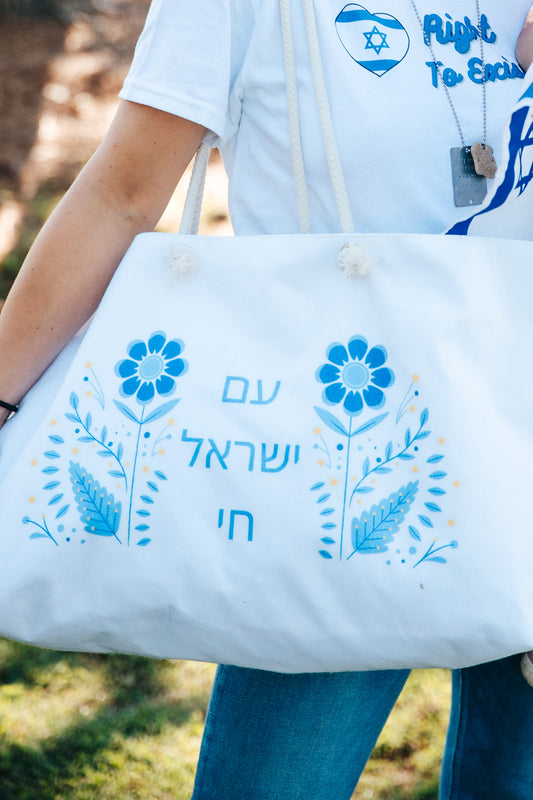 Am Yisrael Chai Weekender Bag